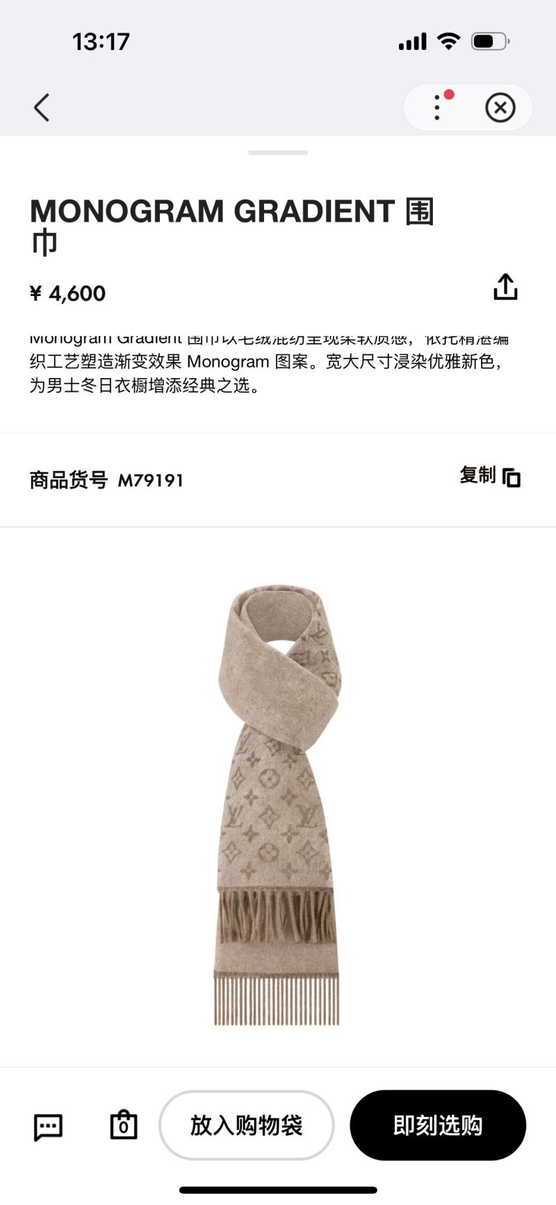 Louis Vuitton Scarf